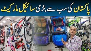 light house cycle market | kids battery cars prices | cycle market in karachi 2022