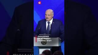 Лукашенко Да не примут грузины ЛГБТ лукашенко новости политика беларусь грузия Shorts