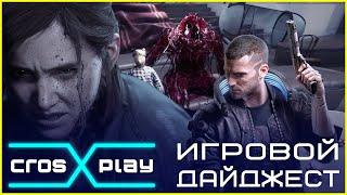 ИГРОВЫЕ НОВОСТИ НЕДЕЛИ CROSPLAY ( CYBERPUNK 2077, TLOU; PART 2, ATOMIC HEART, RAINBOW SIX SIEGE)