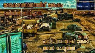 ഭൂമിയിൽ ഒറ്റകായ ടീച്ചറും പയ്യനും | Second orgin sci-fi Thriller | Malayalam explanation