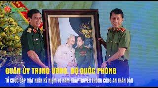 Quân ủy Trung ương, Bộ Quốc phòng tổ chức gặp mặt kỷ niệm 79 năm Ngày truyền thống Công an nhân dân