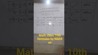 math class 10th formulas by Nikhil Kumar