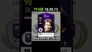 아직도 시리즈 5~6년 전 몰아보기 #shorts