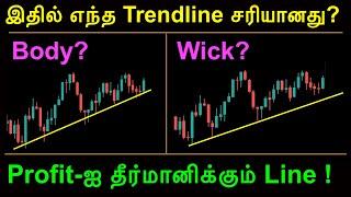 Correct Trendline வரைவது எப்படி ? Trend line Techniques | Stock Market Tamil | பங்குச்சந்தை trading