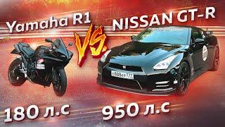 950 л.с. Nissan GT-R vs 180 л.с. Yamaha R1. GOODWOOD