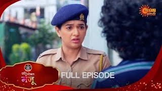 Constable Manju - Full Episode | 16 Dec 2024 | Full Ep FREE on SUN NXT | Sun Marathi