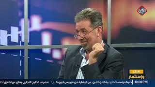 برنامج مال واستثمار | قانون العجز المالي