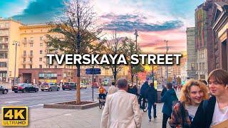 [4K]  Moscow City Center Autumn Walk  1st Tverskaya-Yamskaya and Tverskaya Streets | Oct 2021