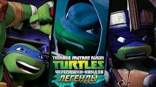 Черепашки-Ниндзя: Легенды 3 LEO VS ALL BOSSES (TMNT Legends IOS Gameplay 2016)