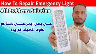 How To Repair Emergency Light | Emergency Light Thik Karne Ka Tarika | Rafiq Experiment