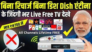 DD FREE DISH Life Time Free HD Set Top Box | Smart Zone HD Box Unbox | Best Bina Dish Box