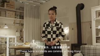 長者友善家居｜ 2019 大眾化設計日｜IKEA Hong Kong