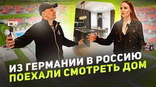 ИЗ ГЕРМАНИИ В РОССИЮ ВЫБИРАТЬ ДОМ И ПЕРЕЕЗЖАТЬ / ОБЗОР ДВУХ ДОМОВ В КАЛИНИНГРАДСКОЙ ОБЛАСТИ / ЦЕНЫ