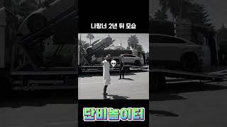 함께 잘될 친구와 나 #토토사이트 #토토사이트추천 #바카라사이트 #슬롯사이트 #온라인카지노 #이슈 #유머 #로또 #행복 #친구 #부자