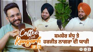 Coffee With Kangarh | Podcast Ep 1 | Shamsher Sandhu | Harjit Singh Nagra