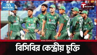 মাসে ৮-১০ লাখ টাকা, সত্যিই কি ক্রিকেটাররা ডিজার্ভ করে? | T Sports News