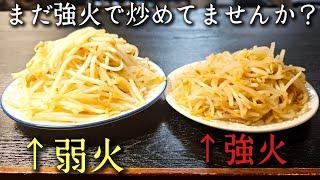 野菜炒めの本当の正解はこれです。