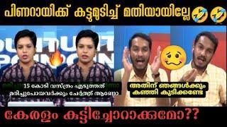 ജയിക്കിന് കണക്കിന് കിട്ടി | Nisha vs jaick debate troll Malayalam