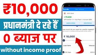 Best Loan App 2025 | Instant Personal loan app | Fast approval loan best loan in india | loan app