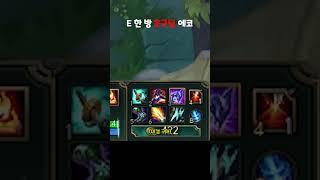 E 한 방 초극딜 에코ㅋㅋㅋㅋㅋ