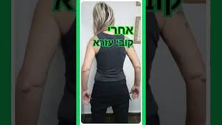 איך לשרוף שומנים בצורה מהירה בשיטת קובי עזרא להלן מטופלת לפני ואחרי דיאטת הרזיה #דיאטה #הרזיה