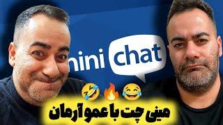 رفتم مینی چت برای مردم خوندم همه کیف کردن