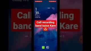 call recording band kaise Kare !! call recording off kaise Kare! #shorts