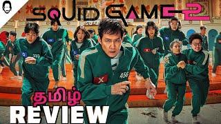 Squid Game Season 2 Tamil Review (தமிழ்) | Playtamildub