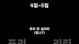 게임 일기