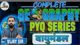 Geography Last 10 Years UPSC  AND ALL  STATE PCS Prelims PYQs Solved | Crack UPSC Prelims 2025