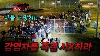 비행기 추락과 동시에 마을에 퍼지는 좀비 바이러스(영화리뷰/결말포함)(공포영화)