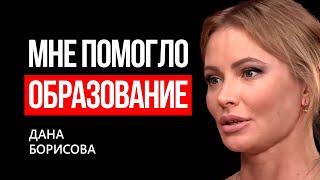 Дана Борисова про образование в работе | МАРТИЗ ИНТЕРВЬЮ | MARTIZ