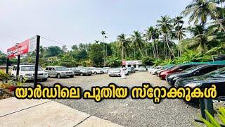 യാർഡിലെ പുതിയ സ്റ്റോക്കുകൾ | Nisarkka Carworld