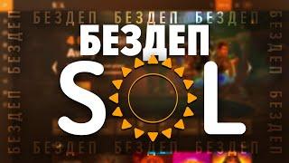 Казино Sol Casino, обзор уникального промокода, бездепозитный бонус 100 фриспинов за регистрацию