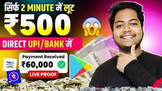 Paise Kamane Wala App | Paise Kaise Kamaye | New Earning App Without Investment | Online Earning App