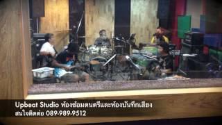 Upbeat Studio/Mister Music Band/ตลอดเวลา