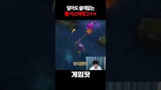 알아도 쓸데없는 롤 이스터에그 ㅋㅋㅋ