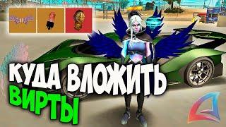 КУДА ВЛОЖИТЬ ДЕНЬГИ НА ARIZONA RP GTA SAMP