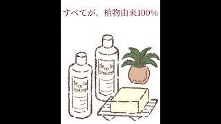 【パチュリ＆ローズマリーのボディソープ】シンプルで豊かな時間を味わってほしい　#aroma #スキンケア #天然無添加 # ＃