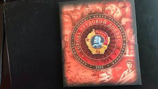 🪙 Города Трудовой Славы. Официальный набор, 2022