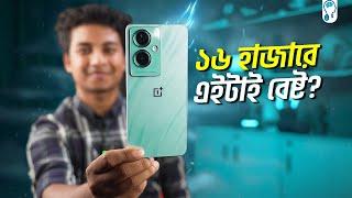 OnePlus Nord N30 SE - ওয়ান প্লাসের গ্রীন লাইন ইস্যু ফিক্সড।