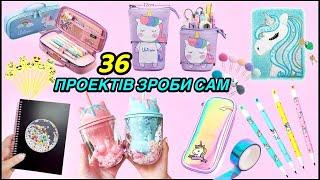 36 САМОРОБОК ДЛЯ ПРОСТОГО ШКІЛЬНОГО ПРИЛАДДЯ – ЗНОВУ ДО ШКОЛИ – ЛАЙФХАКИ ТА РУКОДІЛЛЯ