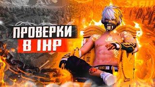 СТРИМ FREE FIRE РУЛЕТКА БЕСПЛАТНЫЕ ПРОВЕРКИ В 1HP