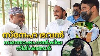 ആരോരുമില്ലാത്തവരുടെ കൂടെ   | Al maqar sneha bhavan | അൽ മഖർ സ്നേഹഭവൻ | taliparamb |