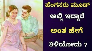 Motivational Quotes | Inspirational Quotes | Famous Kannada Quotes