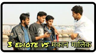 3ediote vs makan malik/Allahabadi kirayedaar vs makan malik/the Rahul singh ft Sam brother's Vines
