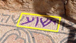 “Yeshua” (Jesus) Inscription Discovered in an Ancient Temple like Synagogue in Susya