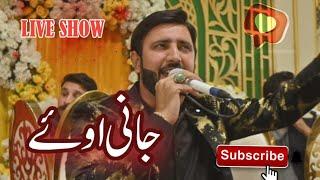 Jani Oye  |Zakir Ali Shaikh | Jani Oye Sade Nal Piyar  _TikTok Viral Song 2025 LIVE SHOW