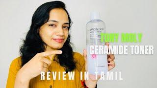 தமிழில் - Is this a Wonder Product for Dry/Sensitive Skin? Tony Moly Ceramide Toner Review in Tamil