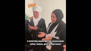 Матери, которые отдают свои пенсии палестинцам.